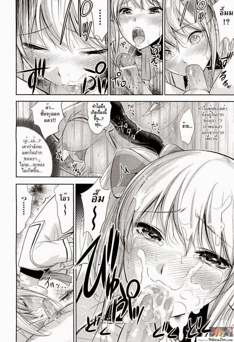 อ่านโดจิน หยุดเวลาชนะใจเธอ [Shikishiro Konomi] Stop x Stop