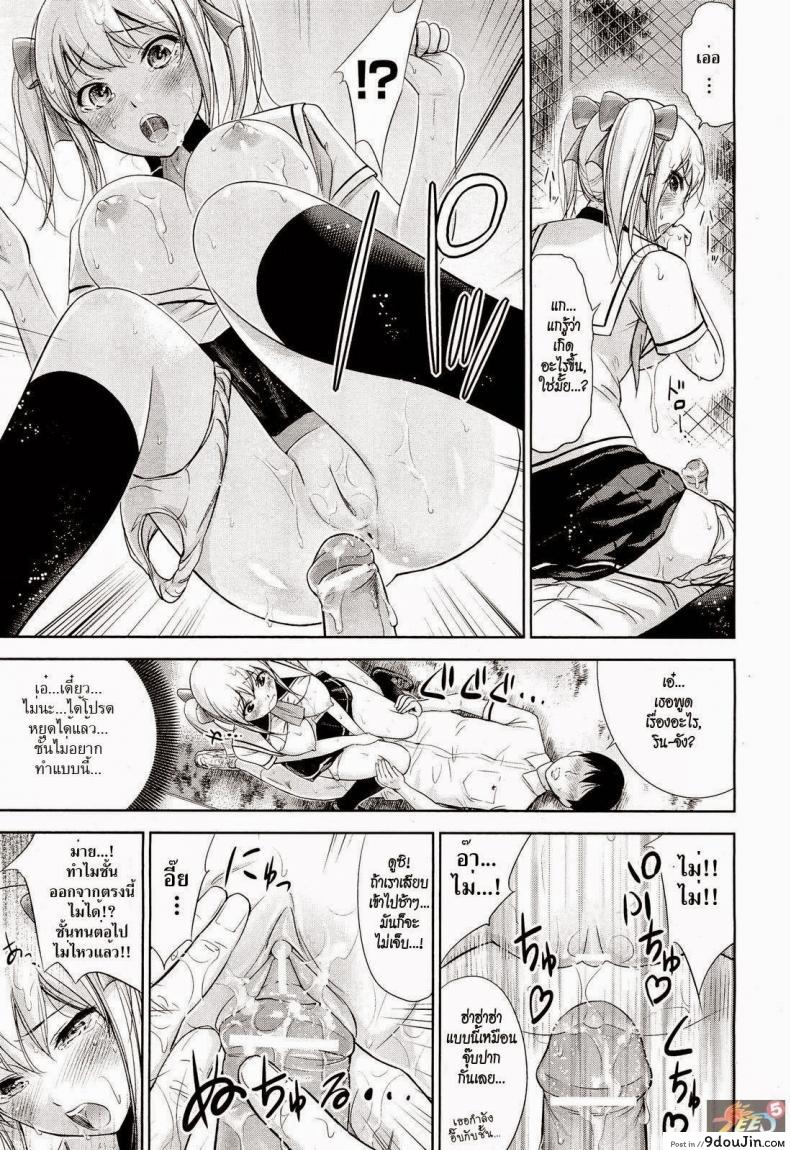 อ่านโดจิน หยุดเวลาชนะใจเธอ [Shikishiro Konomi] Stop x Stop