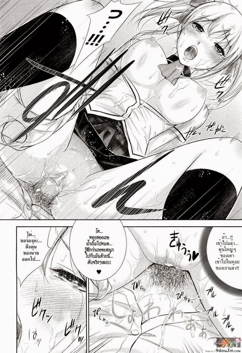 อ่านโดจิน หยุดเวลาชนะใจเธอ [Shikishiro Konomi] Stop x Stop