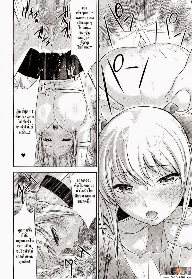 อ่านโดจิน หยุดเวลาชนะใจเธอ [Shikishiro Konomi] Stop x Stop