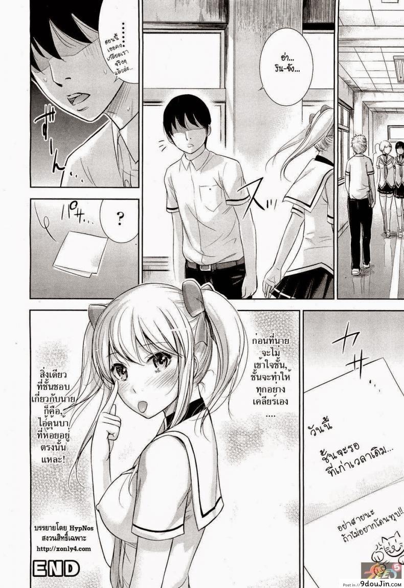 อ่านโดจิน หยุดเวลาชนะใจเธอ [Shikishiro Konomi] Stop x Stop