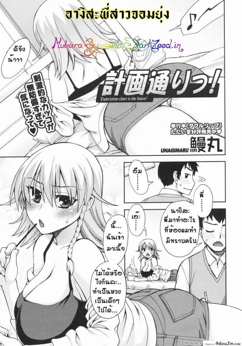 อ่านโดจิน อางิสะ พี่สาวจอมยุ่ง [Unagimaru] Still Best Friends