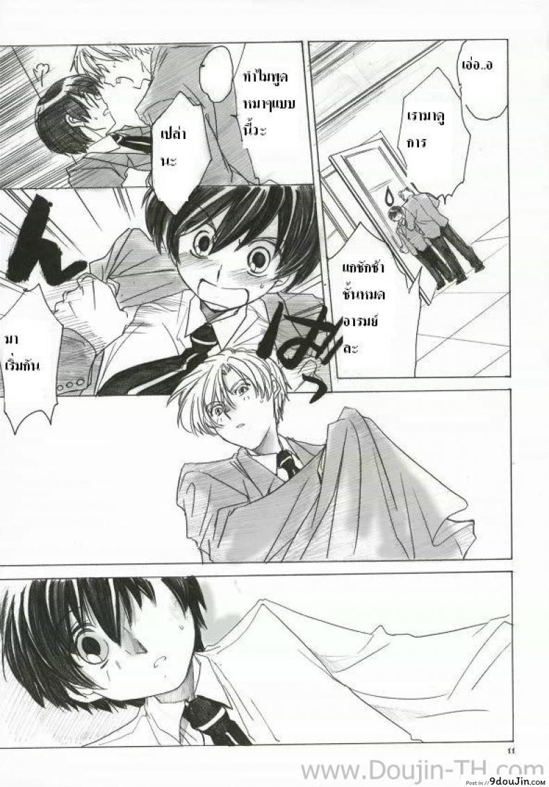 อ่านโดจิน ทอมโดนเอา (C70) [Toko-ya (Kitoen)] Natsu Haruhi (Ouran High School Host Club)