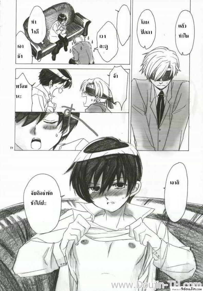 อ่านโดจิน ทอมโดนเอา (C70) [Toko-ya (Kitoen)] Natsu Haruhi (Ouran High School Host Club)