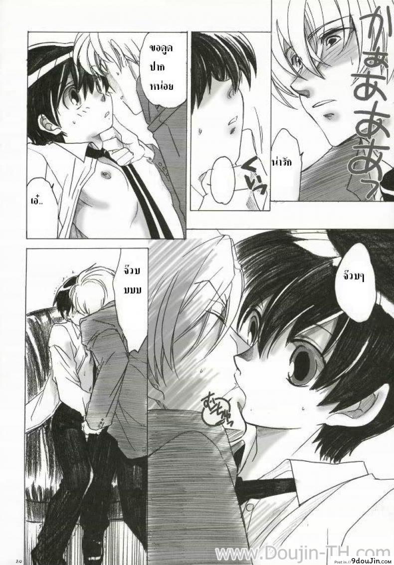 อ่านโดจิน ทอมโดนเอา (C70) [Toko-ya (Kitoen)] Natsu Haruhi (Ouran High School Host Club)
