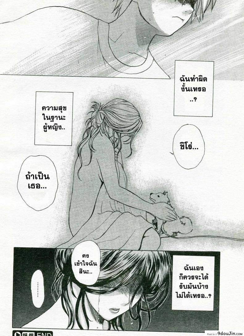 อ่านโดจิน เพื่อนที่เข้าใจ [Miyabi Tsuzuru] 憧憬