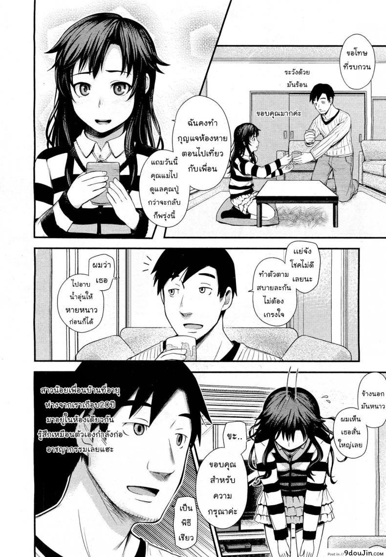 อ่านโดจิน รุ่นใหญ่ใจต้องนิ่ง [Umezawa Takeki] Tonari no Kaede-chan (Comic Aun 2012-03)