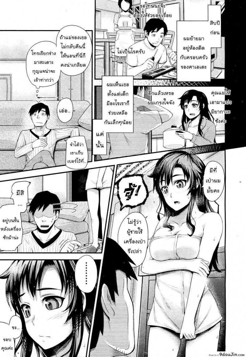 อ่านโดจิน รุ่นใหญ่ใจต้องนิ่ง [Umezawa Takeki] Tonari no Kaede-chan (Comic Aun 2012-03)