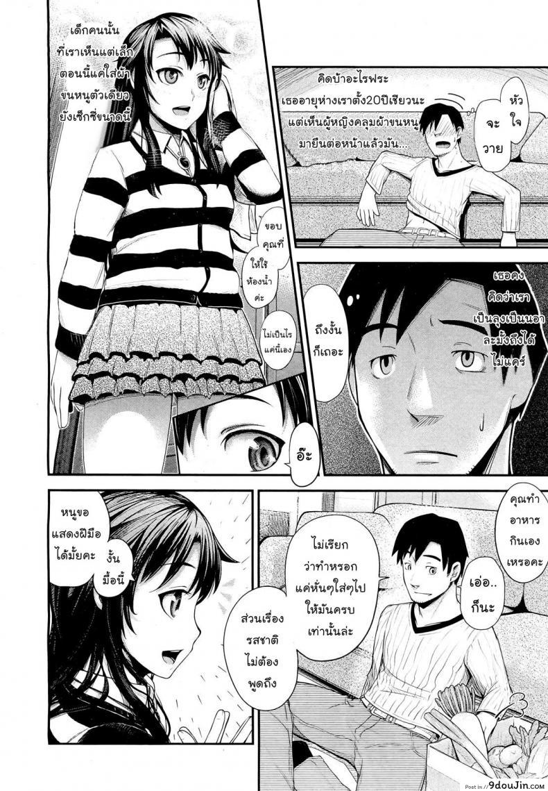อ่านโดจิน รุ่นใหญ่ใจต้องนิ่ง [Umezawa Takeki] Tonari no Kaede-chan (Comic Aun 2012-03)
