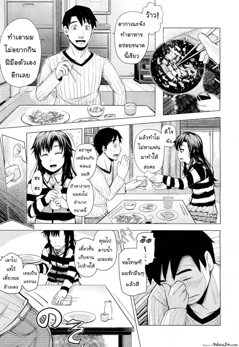 อ่านโดจิน รุ่นใหญ่ใจต้องนิ่ง [Umezawa Takeki] Tonari no Kaede-chan (Comic Aun 2012-03)