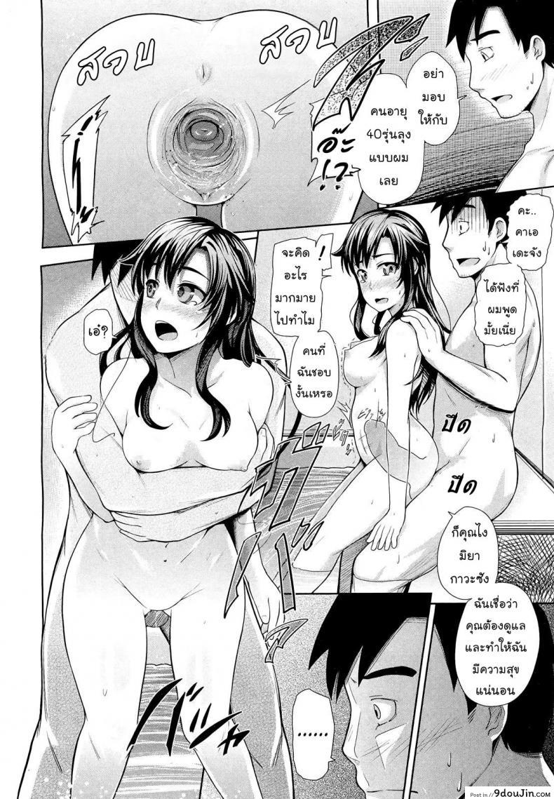 อ่านโดจิน รุ่นใหญ่ใจต้องนิ่ง [Umezawa Takeki] Tonari no Kaede-chan (Comic Aun 2012-03)