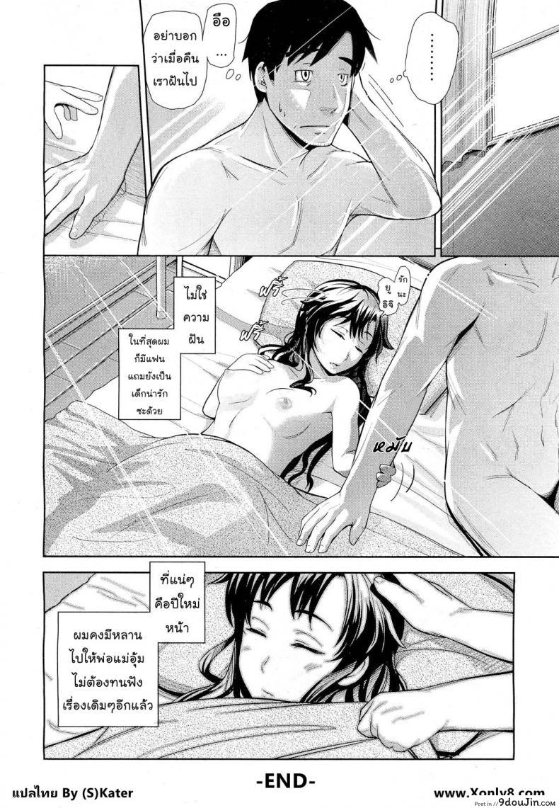 อ่านโดจิน รุ่นใหญ่ใจต้องนิ่ง [Umezawa Takeki] Tonari no Kaede-chan (Comic Aun 2012-03)