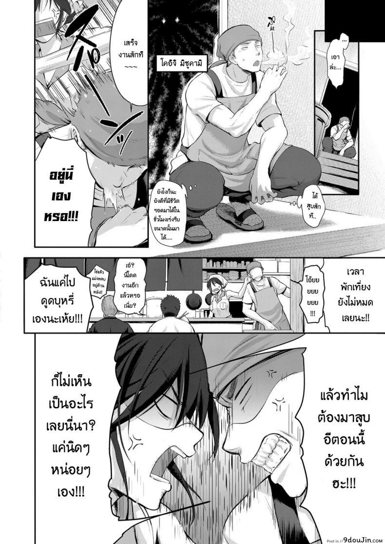 อ่านโดจิน เมียผมเป็นสาวน้อยเสริฟ [Kurokoshi You] Yome to Asobou! | Having Fun with My Wife! (COMIC ExE 08)