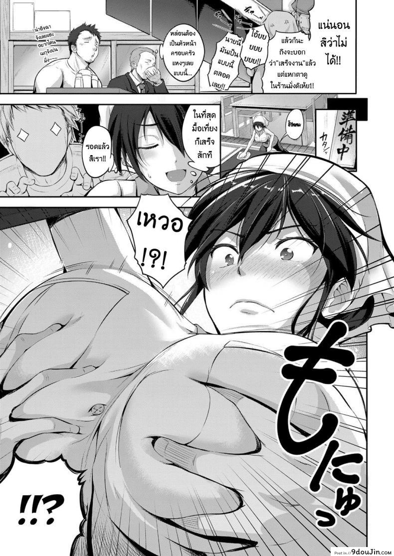 อ่านโดจิน เมียผมเป็นสาวน้อยเสริฟ [Kurokoshi You] Yome to Asobou! | Having Fun with My Wife! (COMIC ExE 08)