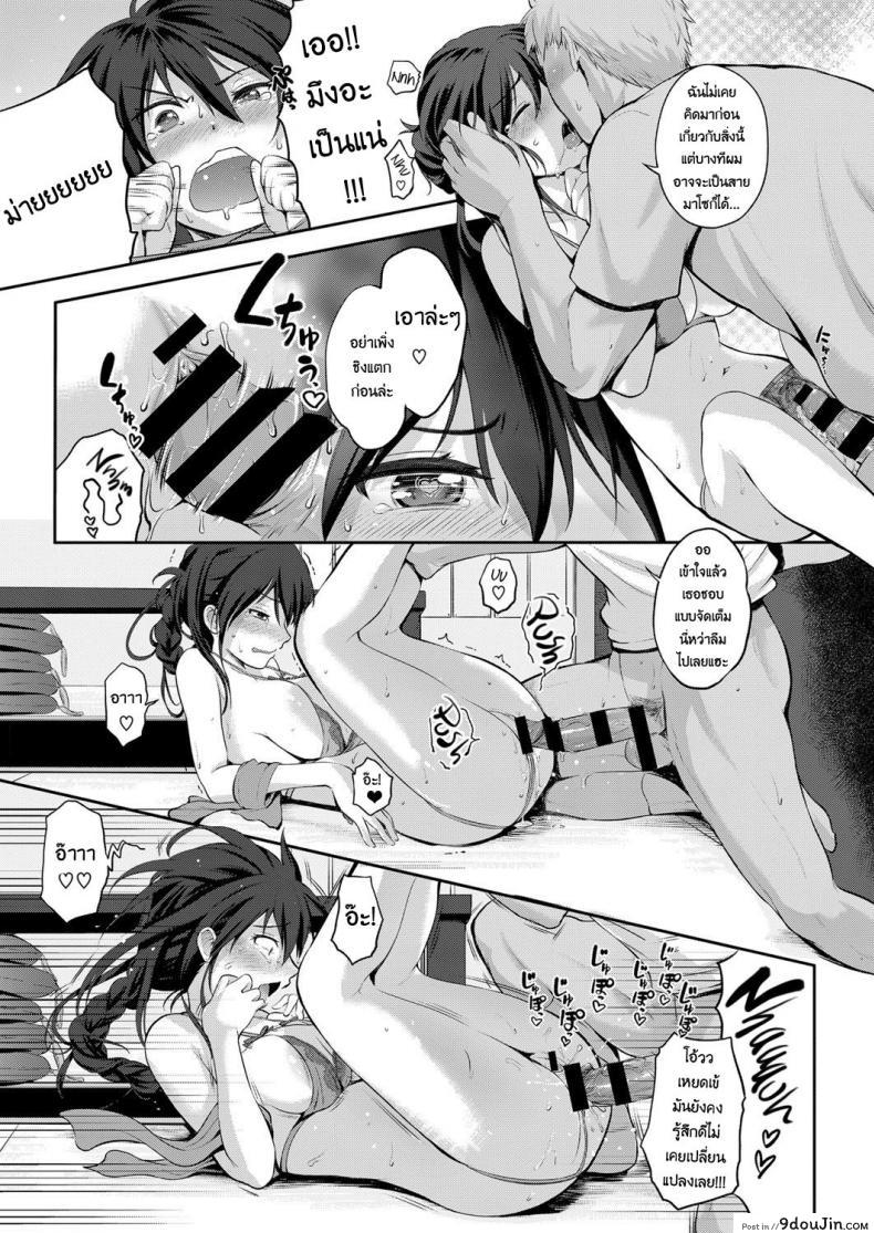 อ่านโดจิน เมียผมเป็นสาวน้อยเสริฟ [Kurokoshi You] Yome to Asobou! | Having Fun with My Wife! (COMIC ExE 08)