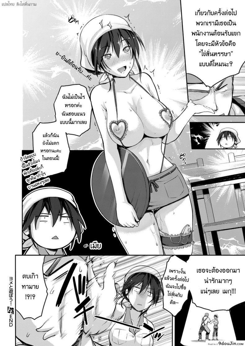 อ่านโดจิน เมียผมเป็นสาวน้อยเสริฟ [Kurokoshi You] Yome to Asobou! | Having Fun with My Wife! (COMIC ExE 08)