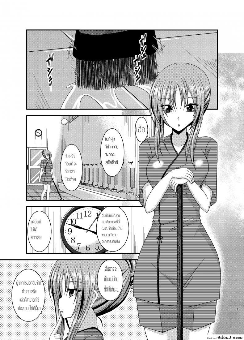 อ่านโดจิน ถูพื้นเป็นงานหลัก งานประจำคือถูตัว [valssu (Charu)] Roshutsu Shoujo Yuugi In