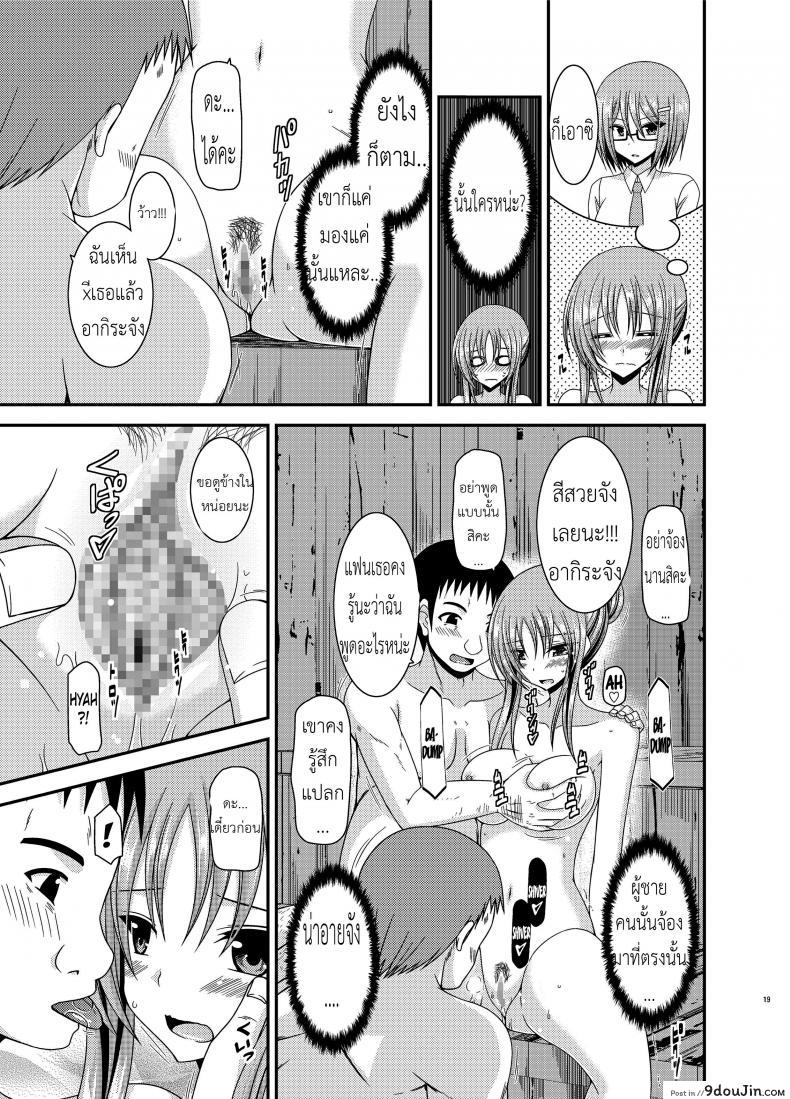 อ่านโดจิน ถูพื้นเป็นงานหลัก งานประจำคือถูตัว [valssu (Charu)] Roshutsu Shoujo Yuugi In