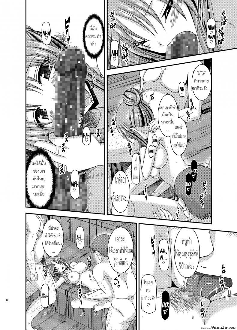 อ่านโดจิน ถูพื้นเป็นงานหลัก งานประจำคือถูตัว [valssu (Charu)] Roshutsu Shoujo Yuugi In