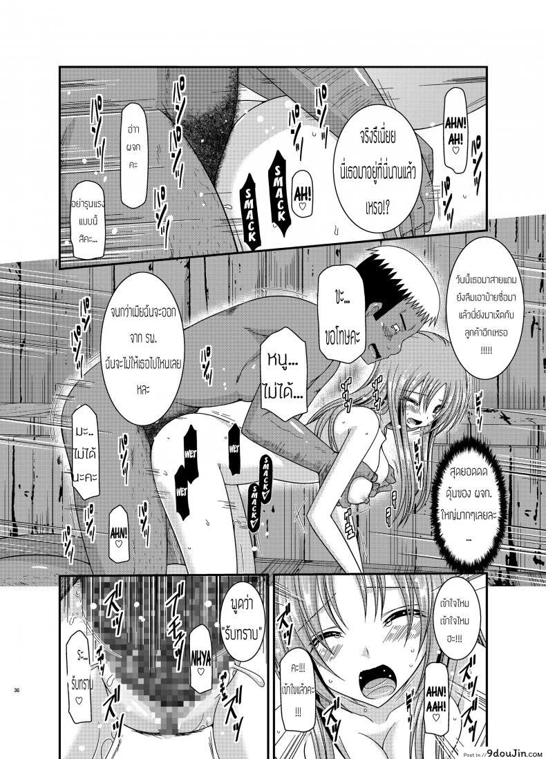 อ่านโดจิน ถูพื้นเป็นงานหลัก งานประจำคือถูตัว [valssu (Charu)] Roshutsu Shoujo Yuugi In