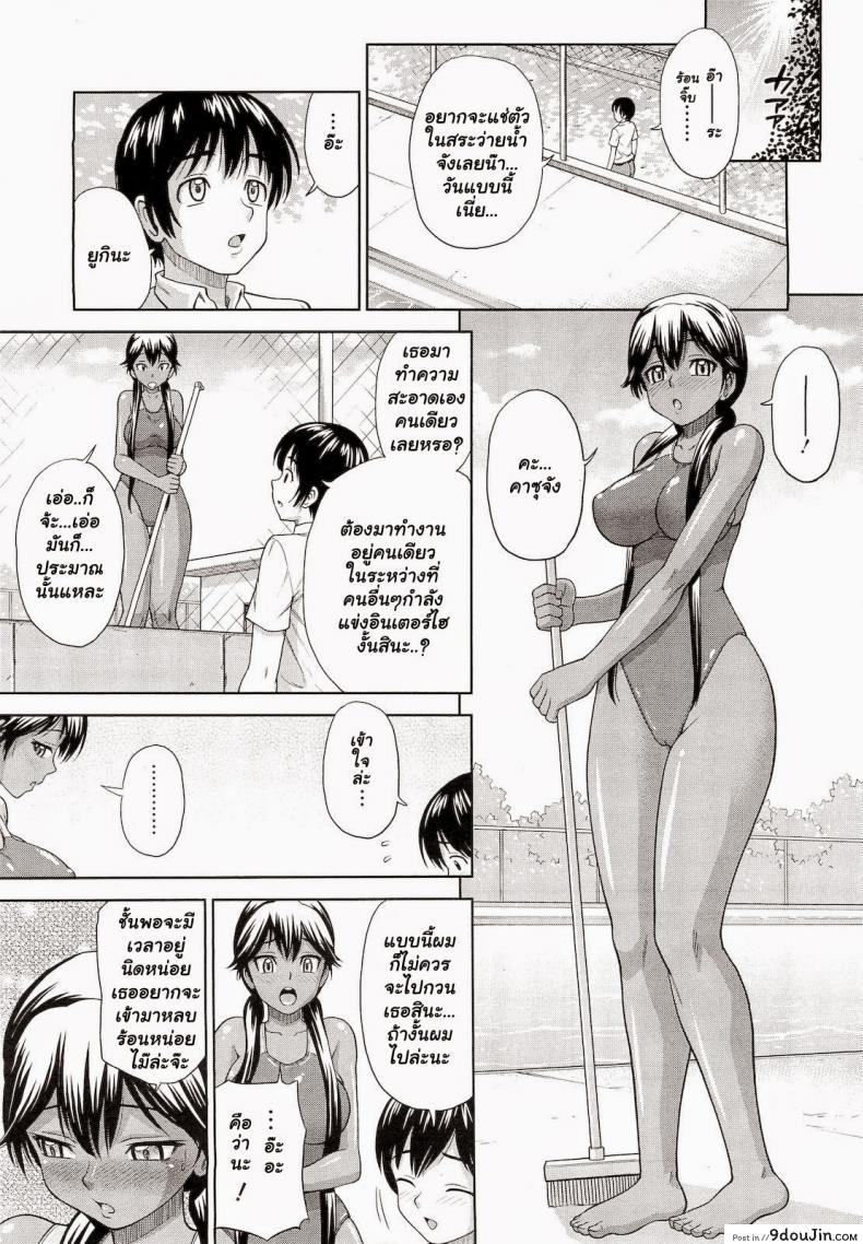 อ่านโดจิน ยามเมื่อเธอสวมชุดว่ายน้ำ [Minakami Sakura] Kanojo ga Mizugi ni Kigaetara | When She Changes into a Swimsuit... (COMIC Megastore 2010-12)