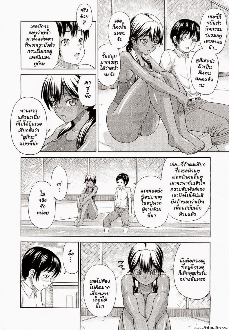 อ่านโดจิน ยามเมื่อเธอสวมชุดว่ายน้ำ [Minakami Sakura] Kanojo ga Mizugi ni Kigaetara | When She Changes into a Swimsuit... (COMIC Megastore 2010-12)