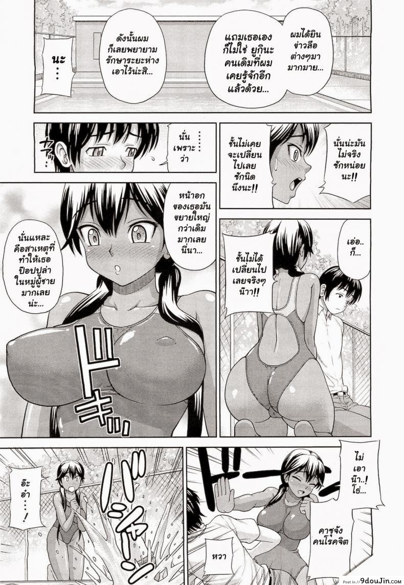 อ่านโดจิน ยามเมื่อเธอสวมชุดว่ายน้ำ [Minakami Sakura] Kanojo ga Mizugi ni Kigaetara | When She Changes into a Swimsuit... (COMIC Megastore 2010-12)