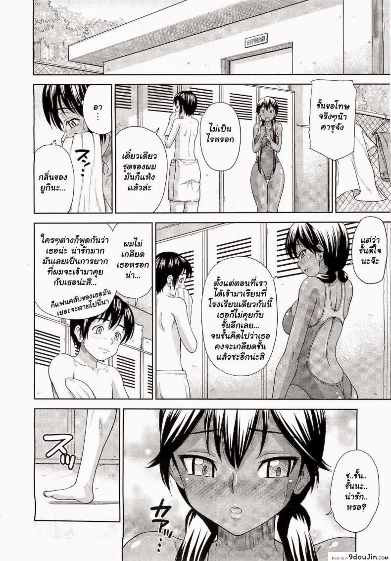 อ่านโดจิน ยามเมื่อเธอสวมชุดว่ายน้ำ [Minakami Sakura] Kanojo ga Mizugi ni Kigaetara | When She Changes into a Swimsuit... (COMIC Megastore 2010-12)