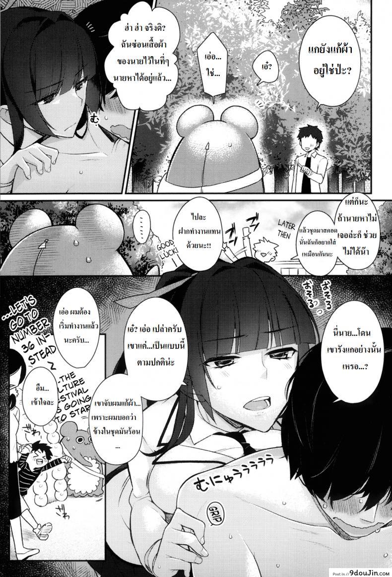 อ่านโดจิน มาสค็อตซ่อนรัก [Giuniu] Kigurumix (COMIC Anthurium 007 2013-11)