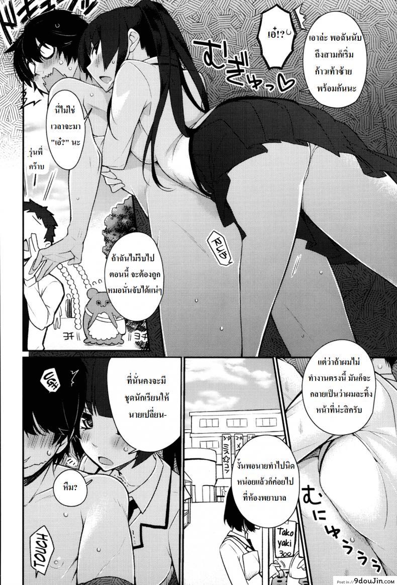 อ่านโดจิน มาสค็อตซ่อนรัก [Giuniu] Kigurumix (COMIC Anthurium 007 2013-11)