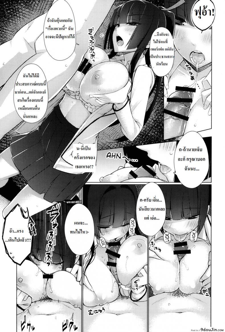 อ่านโดจิน มาสค็อตซ่อนรัก [Giuniu] Kigurumix (COMIC Anthurium 007 2013-11)