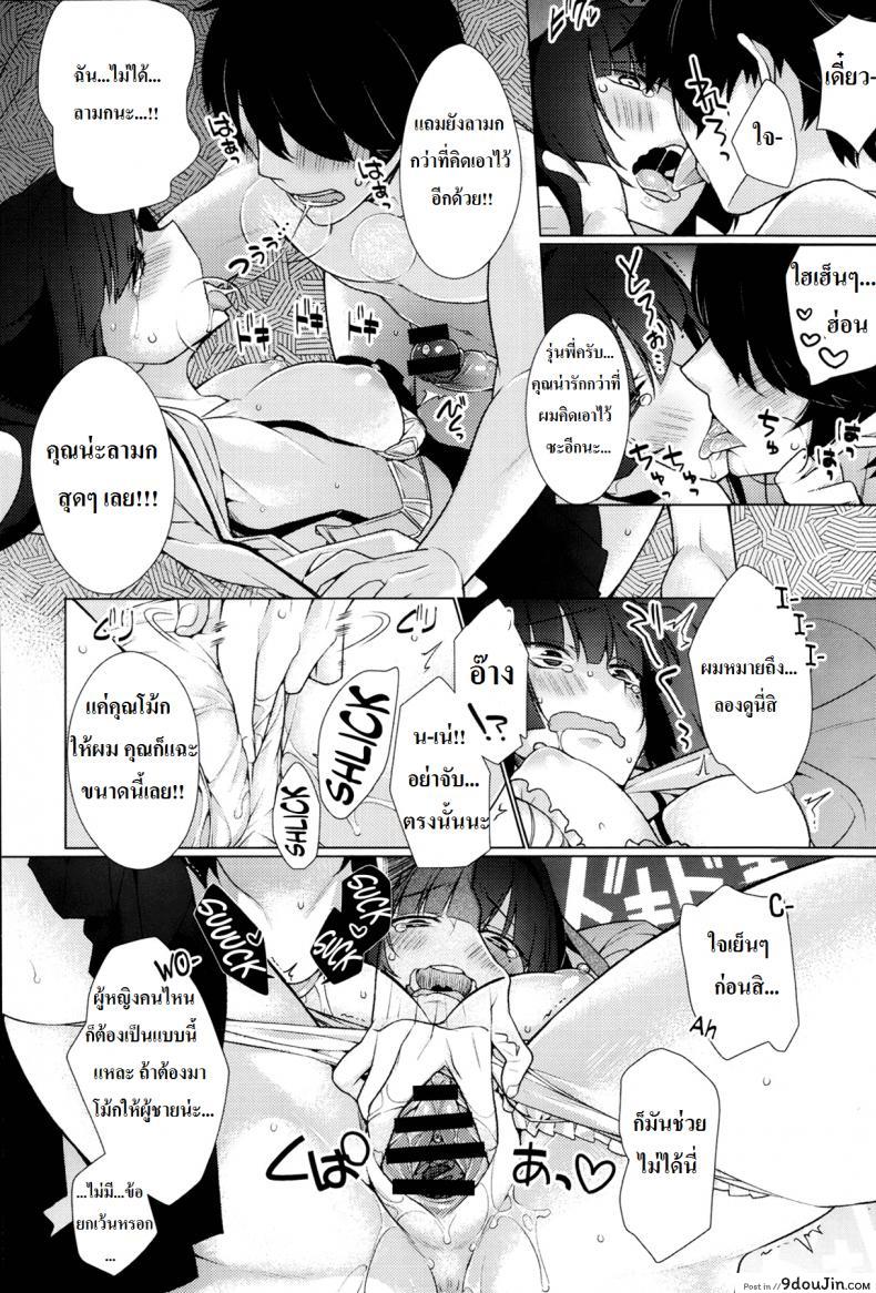 อ่านโดจิน มาสค็อตซ่อนรัก [Giuniu] Kigurumix (COMIC Anthurium 007 2013-11)