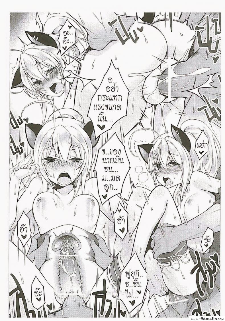อ่านโดจิน พามาผ่อนคลาย [Yufa] Rabu Rabu Neko San (Orgasium Comics Thai Vol.2)