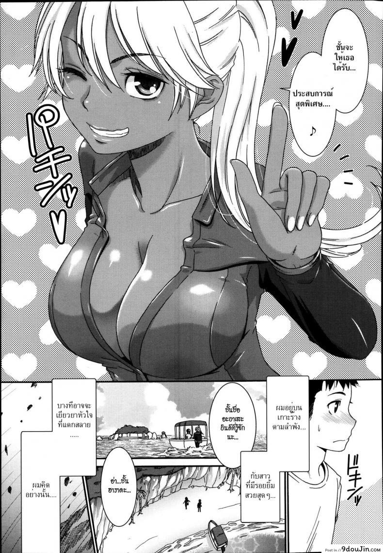 อ่านโดจิน เกาะรักทะเลใต้ [Momonosuke] Kasshoku Island | Brown Island (COMIC Anthurium 004 2013-08)