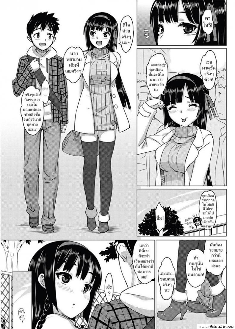 อ่านโดจิน ข้อดีของติวเตอร์สาว [Ohtomo Takuji] Katekano! Ch.02
