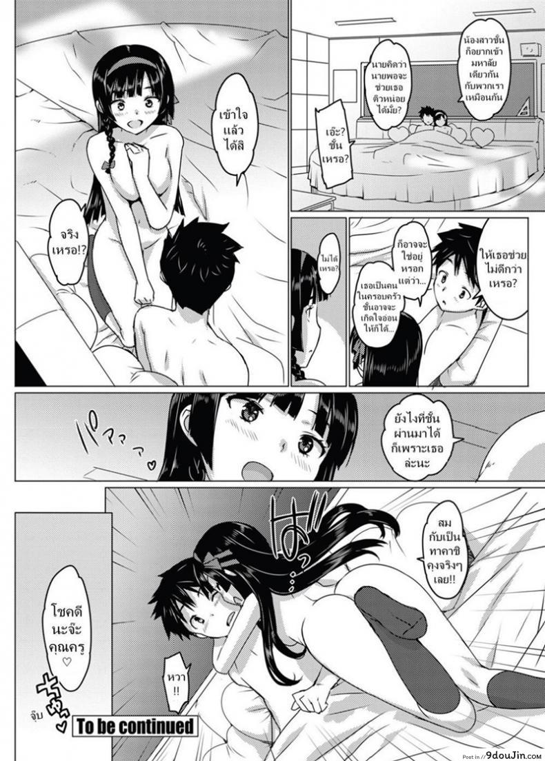 อ่านโดจิน ข้อดีของติวเตอร์สาว [Ohtomo Takuji] Katekano! Ch.02