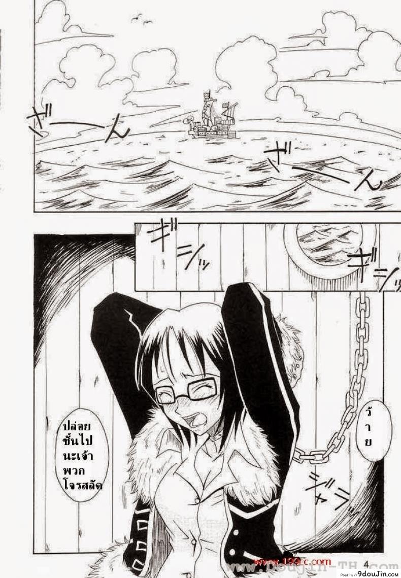 อ่านโดจิน ผลปิศาจกินแล้วมีดุ้น (C63) [Majimeya (isao)] Don't Trust Anybody (One Piece)