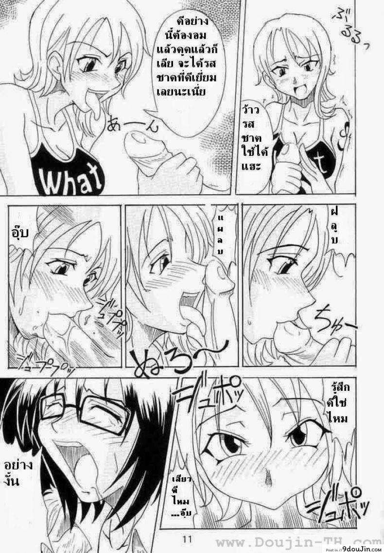 อ่านโดจิน ผลปิศาจกินแล้วมีดุ้น (C63) [Majimeya (isao)] Don't Trust Anybody (One Piece)