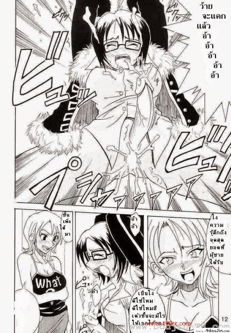 อ่านโดจิน ผลปิศาจกินแล้วมีดุ้น (C63) [Majimeya (isao)] Don't Trust Anybody (One Piece)