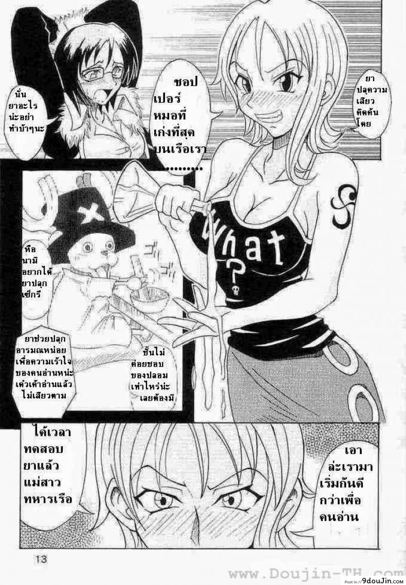 อ่านโดจิน ผลปิศาจกินแล้วมีดุ้น (C63) [Majimeya (isao)] Don't Trust Anybody (One Piece)