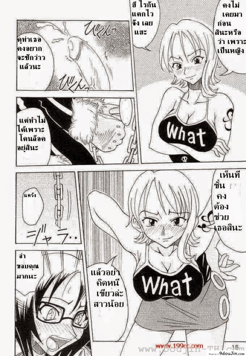 อ่านโดจิน ผลปิศาจกินแล้วมีดุ้น (C63) [Majimeya (isao)] Don't Trust Anybody (One Piece)