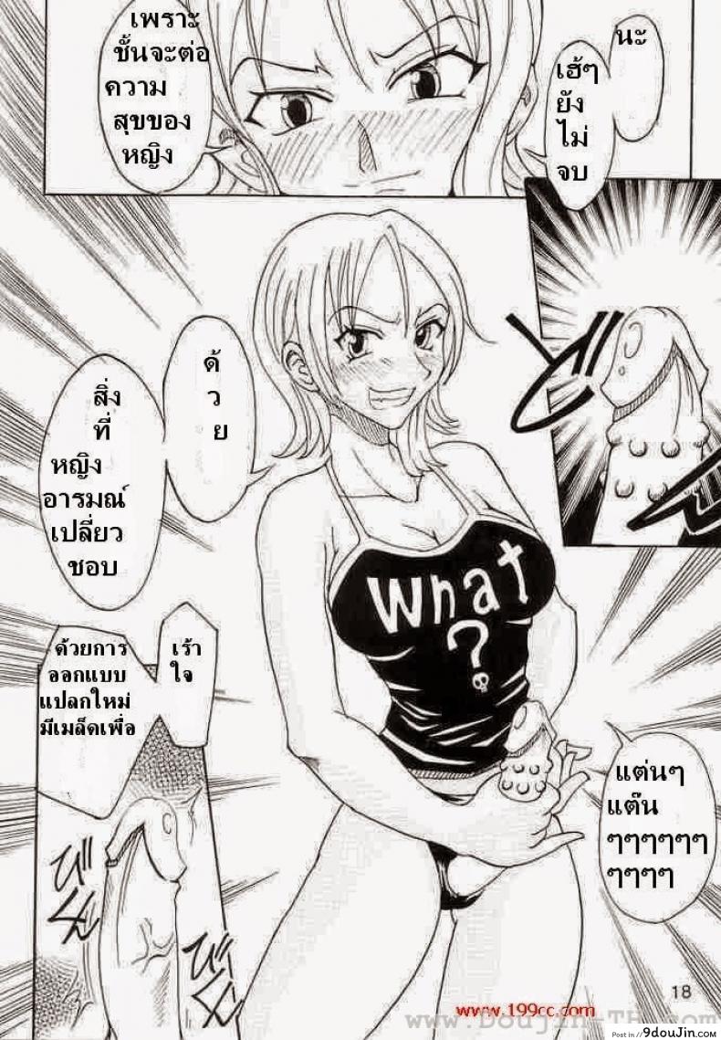 อ่านโดจิน ผลปิศาจกินแล้วมีดุ้น (C63) [Majimeya (isao)] Don't Trust Anybody (One Piece)