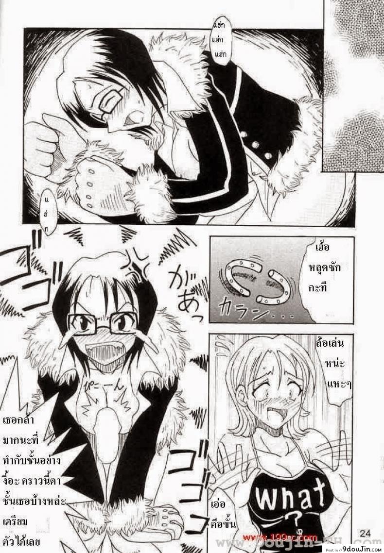 อ่านโดจิน ผลปิศาจกินแล้วมีดุ้น (C63) [Majimeya (isao)] Don't Trust Anybody (One Piece)