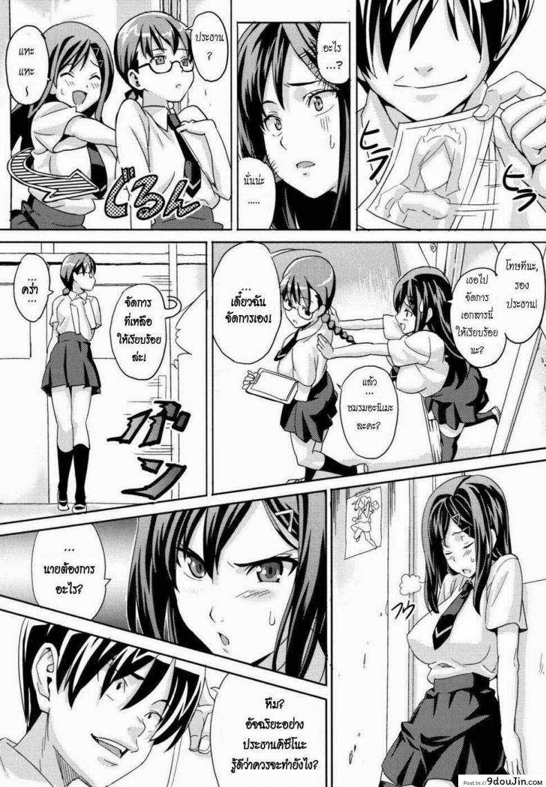 อ่านโดจิน ประธานนักเรียนคนสวย [Takeda Hiromitsu] The President's Club Activities