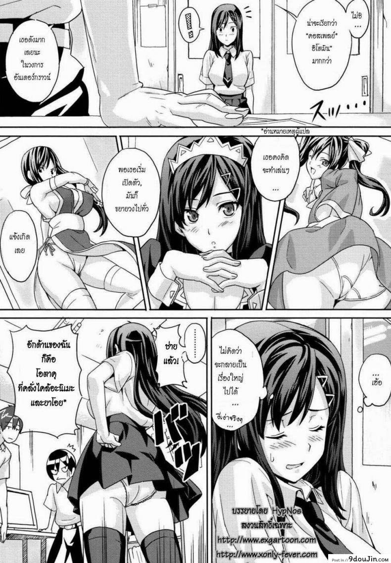 อ่านโดจิน ประธานนักเรียนคนสวย [Takeda Hiromitsu] The President's Club Activities