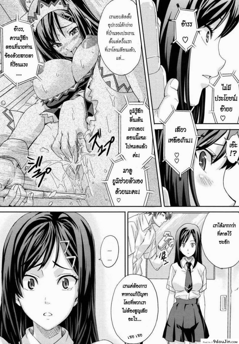 อ่านโดจิน ประธานนักเรียนคนสวย [Takeda Hiromitsu] The President's Club Activities