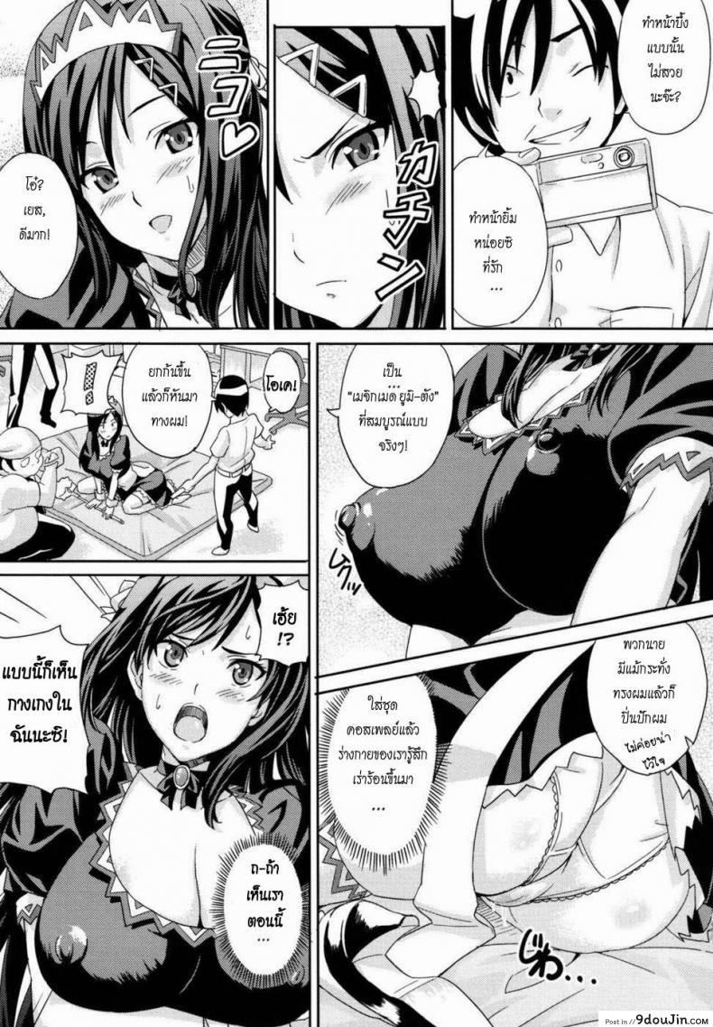 อ่านโดจิน ประธานนักเรียนคนสวย [Takeda Hiromitsu] The President's Club Activities