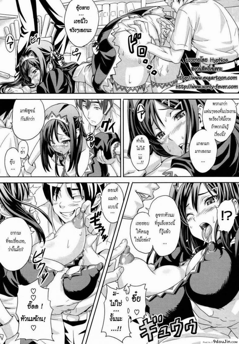 อ่านโดจิน ประธานนักเรียนคนสวย [Takeda Hiromitsu] The President's Club Activities