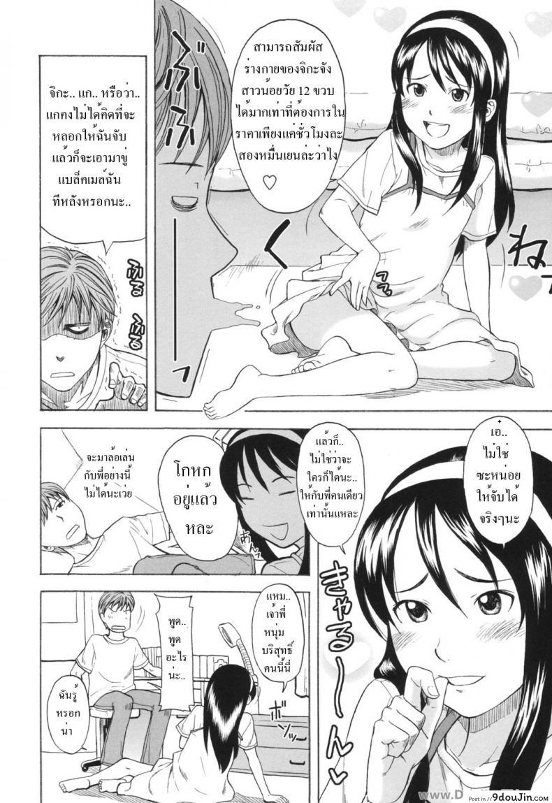 อ่านโดจิน หารายได้จากพี่ชาย [Onizuka Naoshi] Ai Dake ja Ikite Ikenai no - You Can't Live On Love Alone