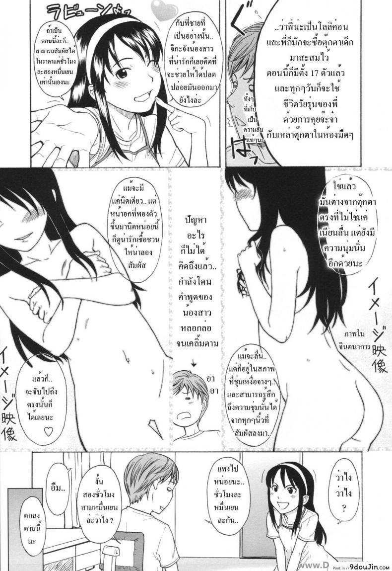 อ่านโดจิน หารายได้จากพี่ชาย [Onizuka Naoshi] Ai Dake ja Ikite Ikenai no - You Can't Live On Love Alone